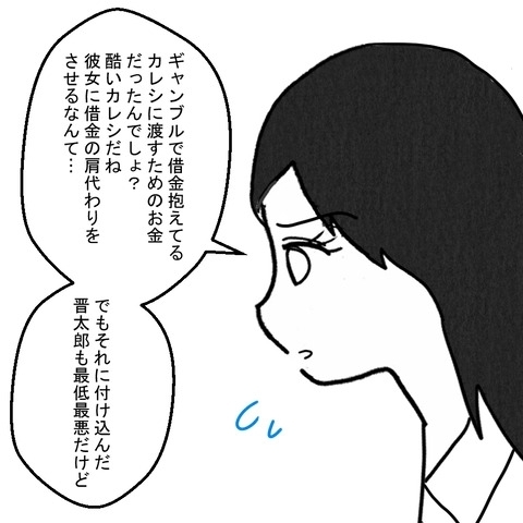 親友はなぜ裏切った？　最後に残された謎が解明【結婚なんてするんじゃなかった Vol.35】