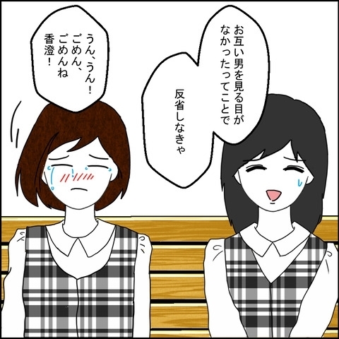 親友はなぜ裏切った？　最後に残された謎が解明【結婚なんてするんじゃなかった Vol.35】