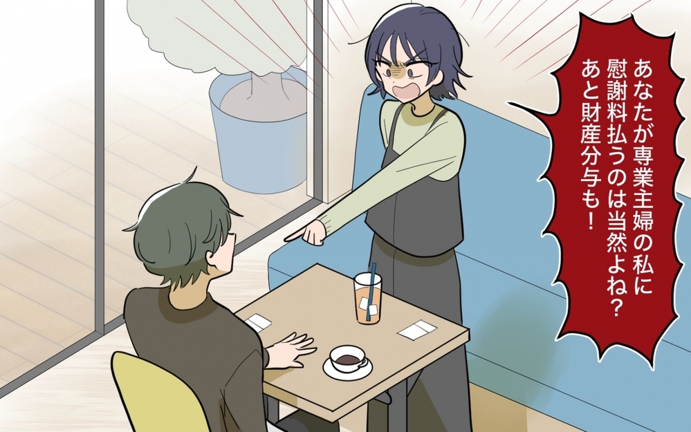 「どこで間違えた？」すべてを失った女と幸せを手に入れた男の最終話＜妻の愚痴が止まらない 19話＞【夫婦の危機 まんが】