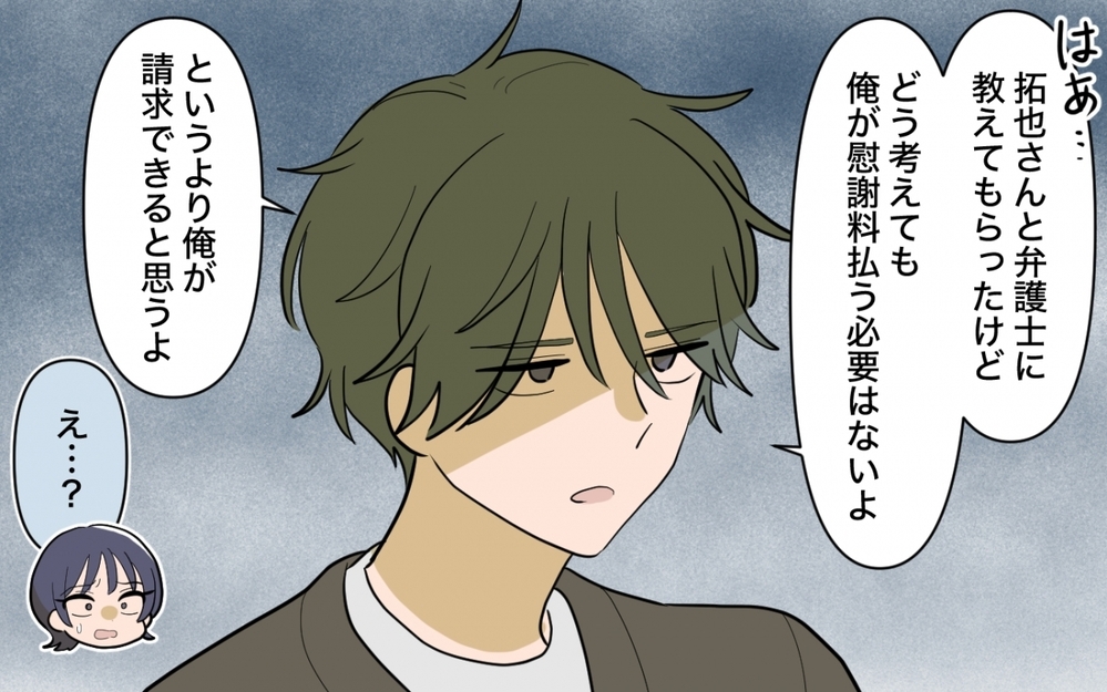 「どこで間違えた？」すべてを失った女と幸せを手に入れた男の最終話＜妻の愚痴が止まらない 19話＞【夫婦の危機 まんが】