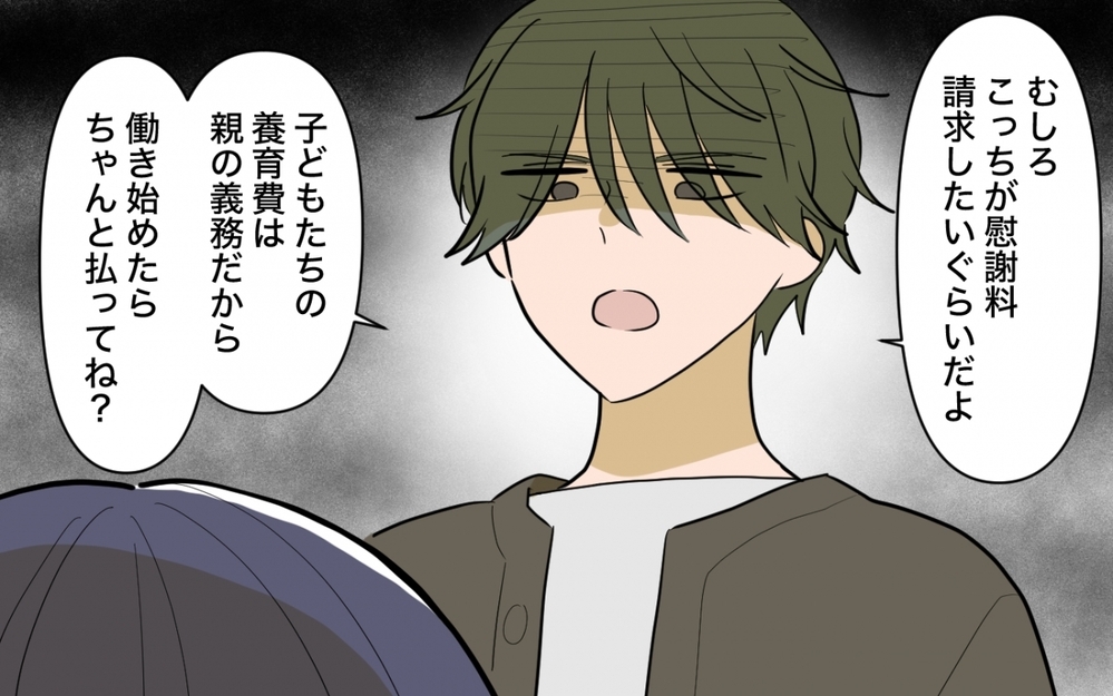 「どこで間違えた？」すべてを失った女と幸せを手に入れた男の最終話＜妻の愚痴が止まらない 19話＞【夫婦の危機 まんが】