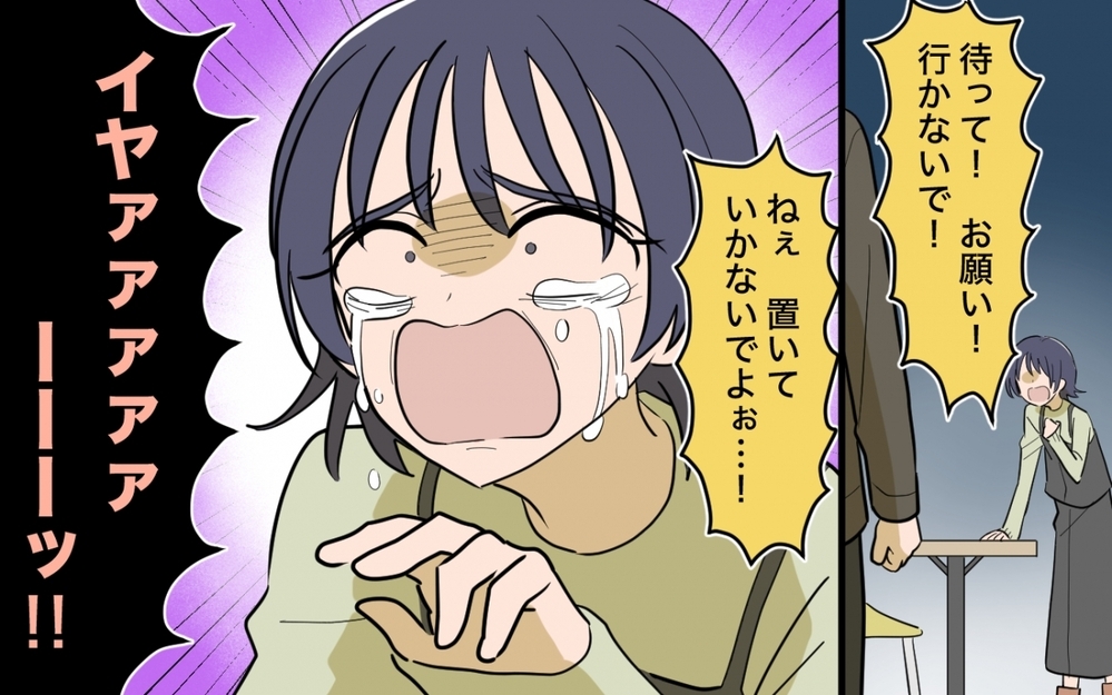 「どこで間違えた？」すべてを失った女と幸せを手に入れた男の最終話＜妻の愚痴が止まらない 19話＞【夫婦の危機 まんが】