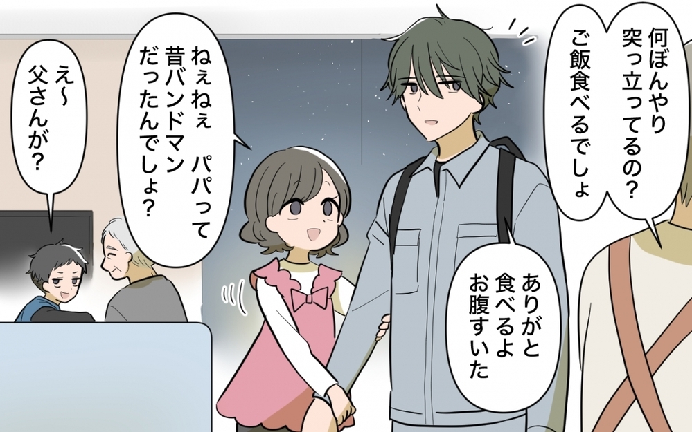 「どこで間違えた？」すべてを失った女と幸せを手に入れた男の最終話＜妻の愚痴が止まらない 19話＞【夫婦の危機 まんが】