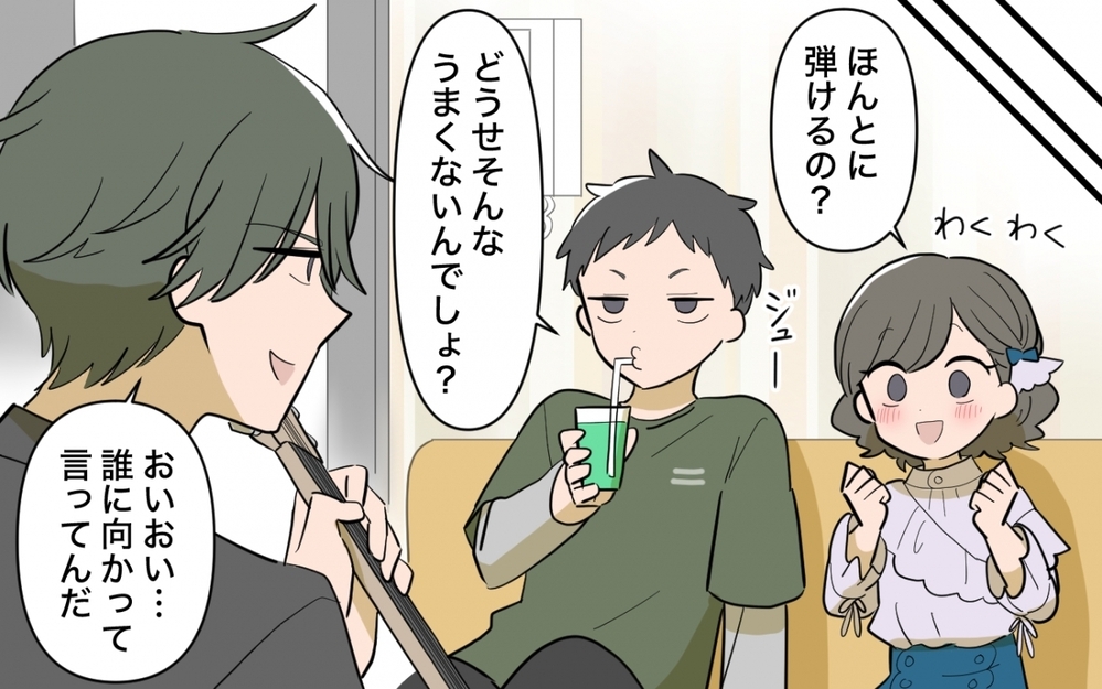 「どこで間違えた？」すべてを失った女と幸せを手に入れた男の最終話＜妻の愚痴が止まらない 19話＞【夫婦の危機 まんが】