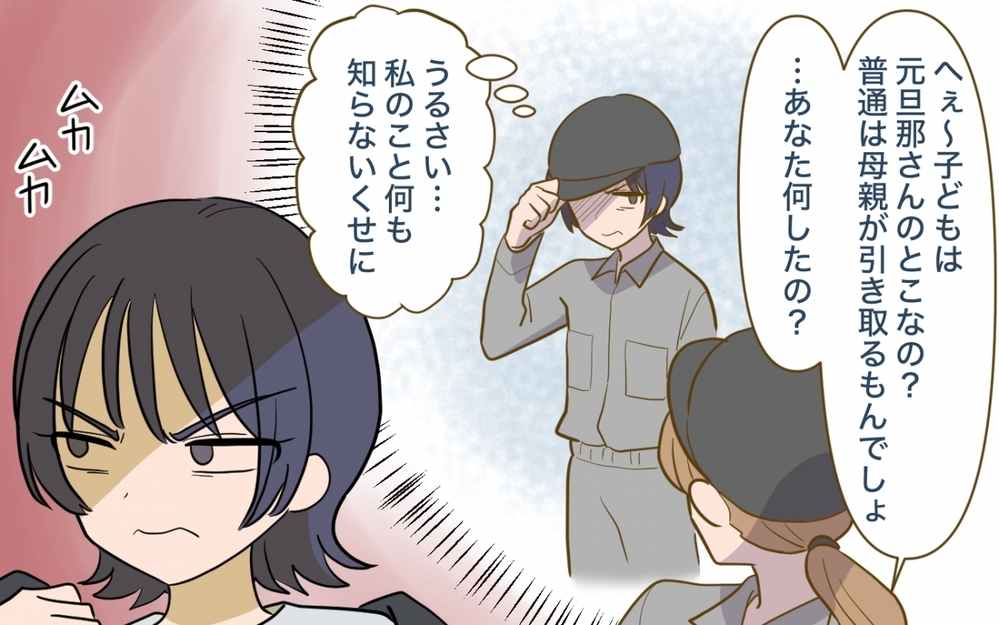 「どこで間違えた？」すべてを失った女と幸せを手に入れた男の最終話＜妻の愚痴が止まらない 19話＞【夫婦の危機 まんが】