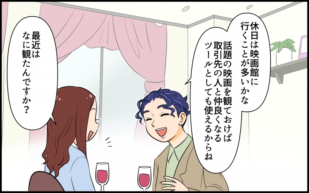 「君って外見85点だよね」採点したがる男と付き合ってみた結果…