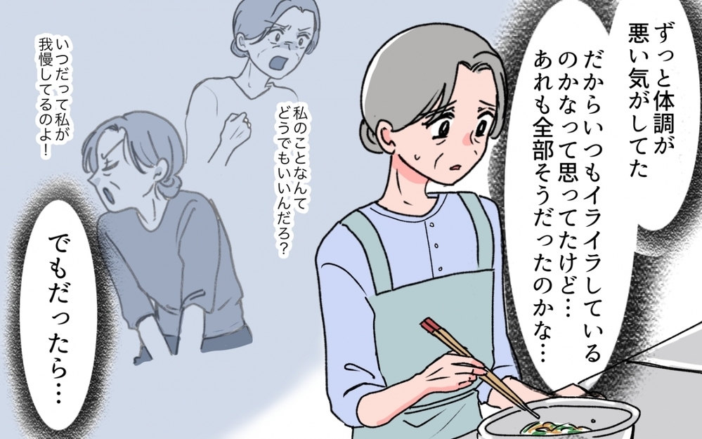 どうして返事をくれないの？ 夫に先立たれた喪失感がツラい＜義母の連絡がしつこい！ 14話＞