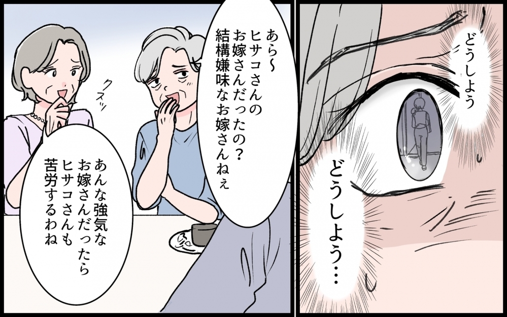 罪悪感でうなされる日々…立ち直るきっかけをくれたのは＜義母の連絡がしつこい！ 15話＞