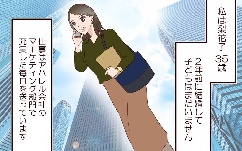 「私は20代で結婚＆ママになりましたぁ」若ママ自慢がヤバい後輩にちょっと待った！