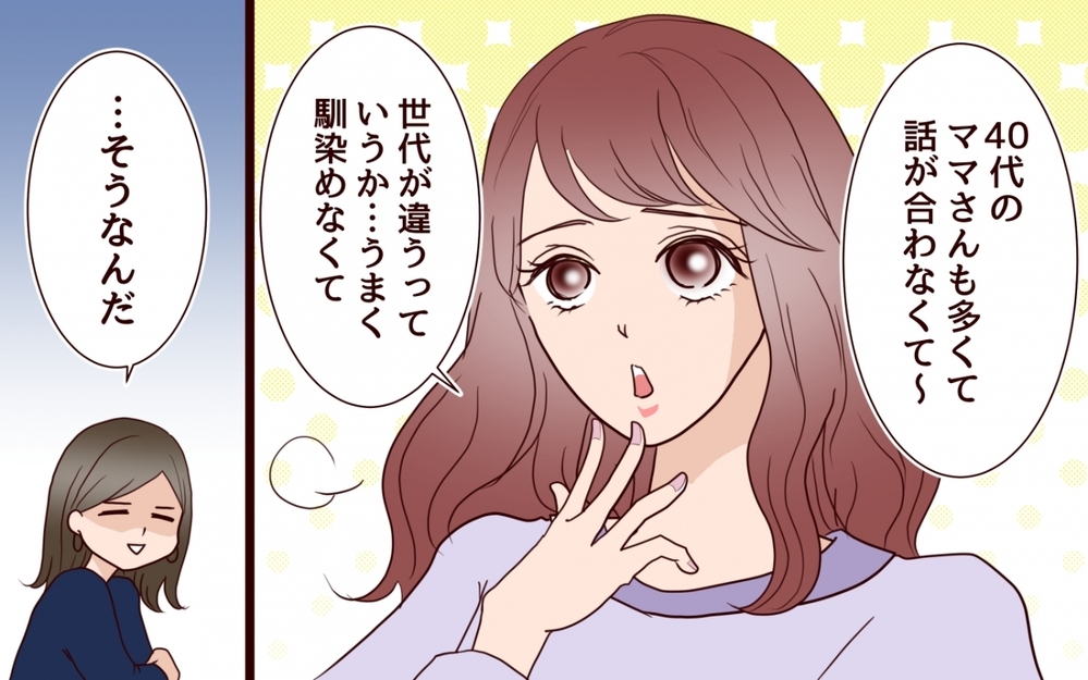 「私は20代で結婚＆ママになりましたぁ」若ママ自慢がヤバい後輩にちょっと待った！