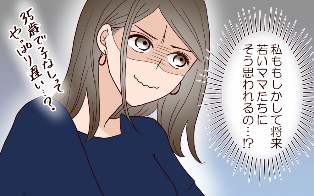 「私は20代で結婚＆ママになりましたぁ」若ママ自慢がヤバい後輩にちょっと待った！