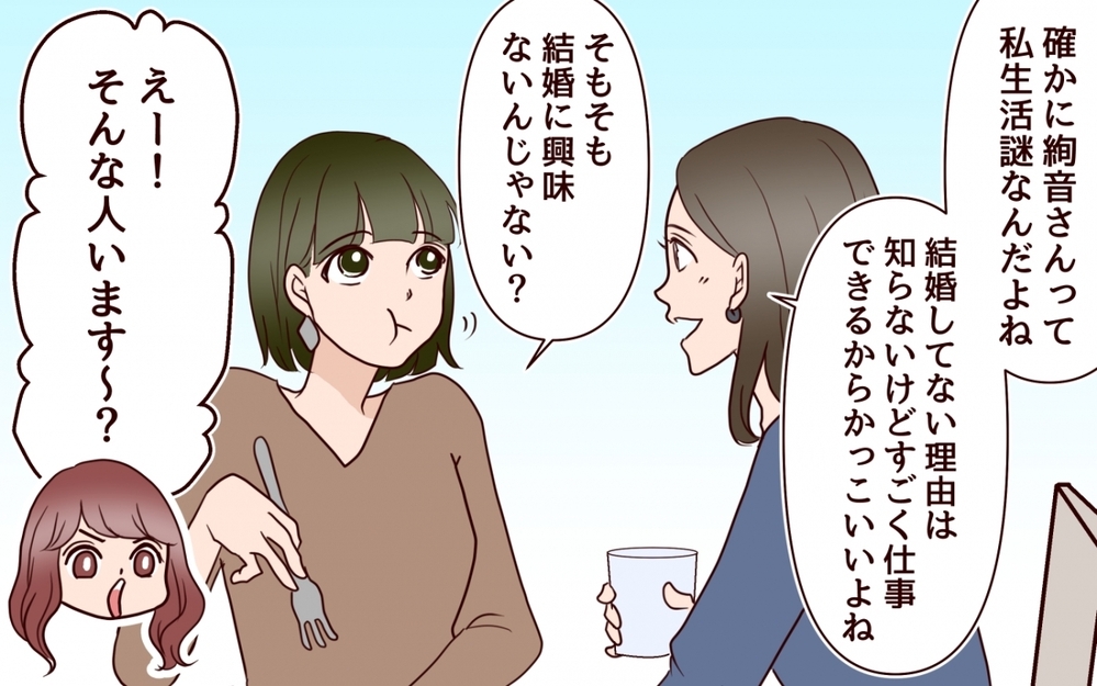 「私は20代で結婚＆ママになりましたぁ」若ママ自慢がヤバい後輩にちょっと待った！