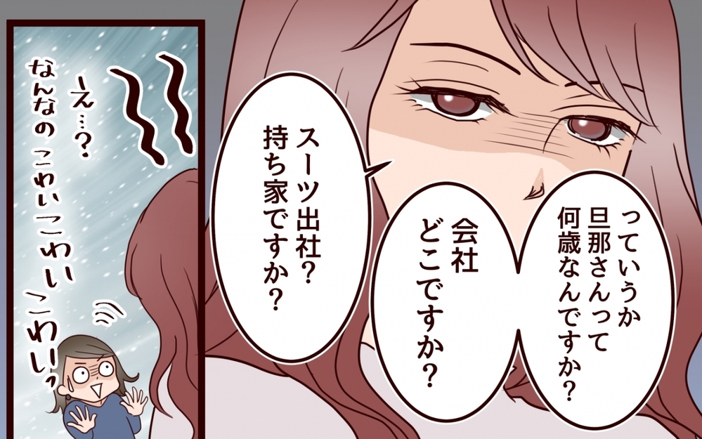 「私は20代で結婚＆ママになりましたぁ」若ママ自慢がヤバい後輩にちょっと待った！