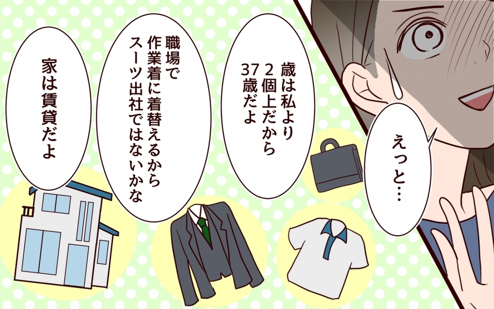 「私は20代で結婚＆ママになりましたぁ」若ママ自慢がヤバい後輩にちょっと待った！