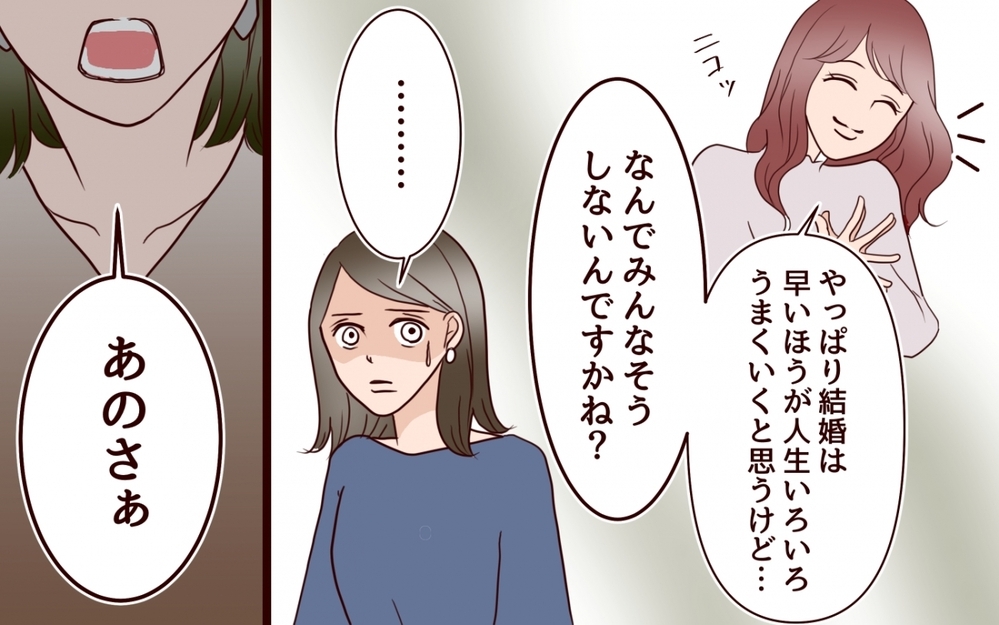 「私は20代で結婚＆ママになりましたぁ」若ママ自慢がヤバい後輩にちょっと待った！