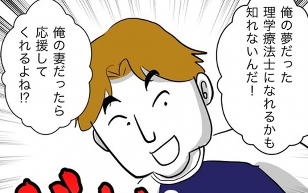 「夢を追うんだ」妊娠中の妻が待つ家に帰らない夫…その言葉の裏に隠された「最低の裏切り」とは？