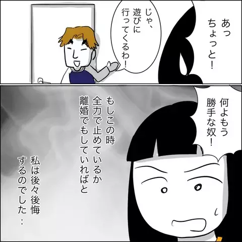 「夢を追うんだ」妊娠中の妻が待つ家に帰らない夫…その言葉の裏に隠された「最低の裏切り」とは？