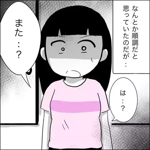 「夢を追うんだ」妊娠中の妻が待つ家に帰らない夫…その言葉の裏に隠された「最低の裏切り」とは？