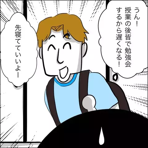 「夢を追うんだ」妊娠中の妻が待つ家に帰らない夫…その言葉の裏に隠された「最低の裏切り」とは？