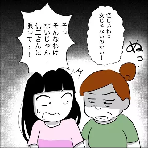 「夢を追うんだ」妊娠中の妻が待つ家に帰らない夫…その言葉の裏に隠された「最低の裏切り」とは？