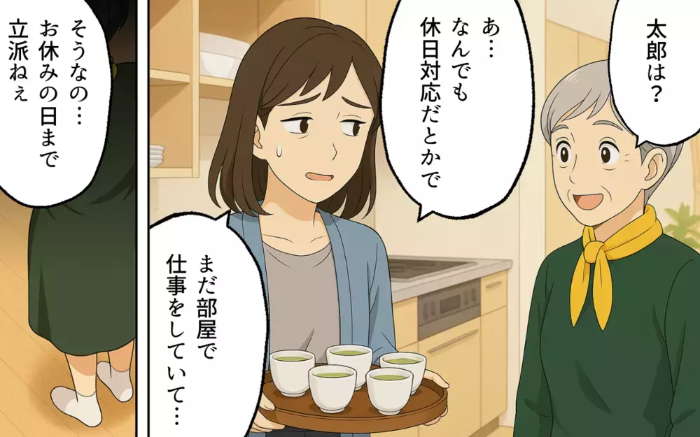 自分の親が来ているのに二日酔いで寝ている夫…さらに夫は大きな嘘をついていて!?【親の金で夜遊びする夫 Vol.2】