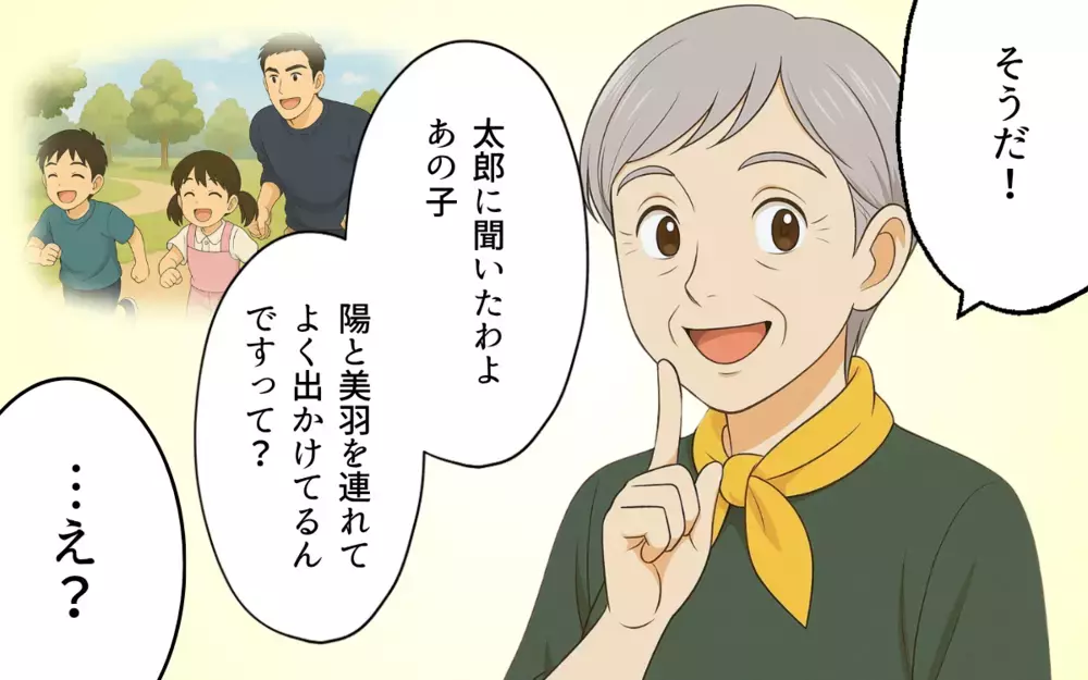 自分の親が来ているのに二日酔いで寝ている夫…さらに夫は大きな嘘をついていて!?【親の金で夜遊びする夫 Vol.2】