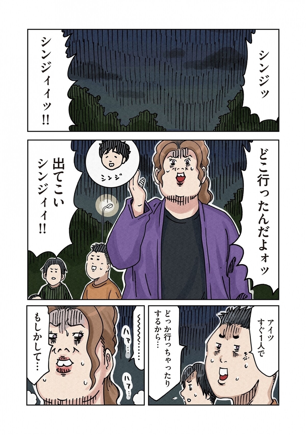 本当の仲間なんていない…助けを求めるママのもとに駆け付けたのは？【ボスママに徹底的に復讐する話 Vol.11】