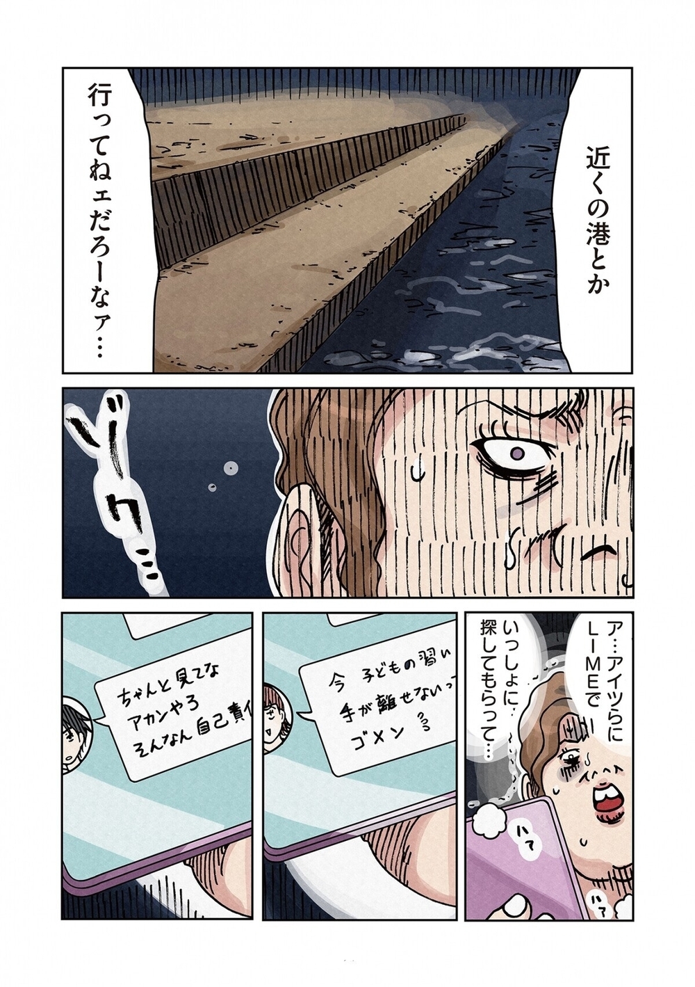 本当の仲間なんていない…助けを求めるママのもとに駆け付けたのは？【ボスママに徹底的に復讐する話 Vol.11】