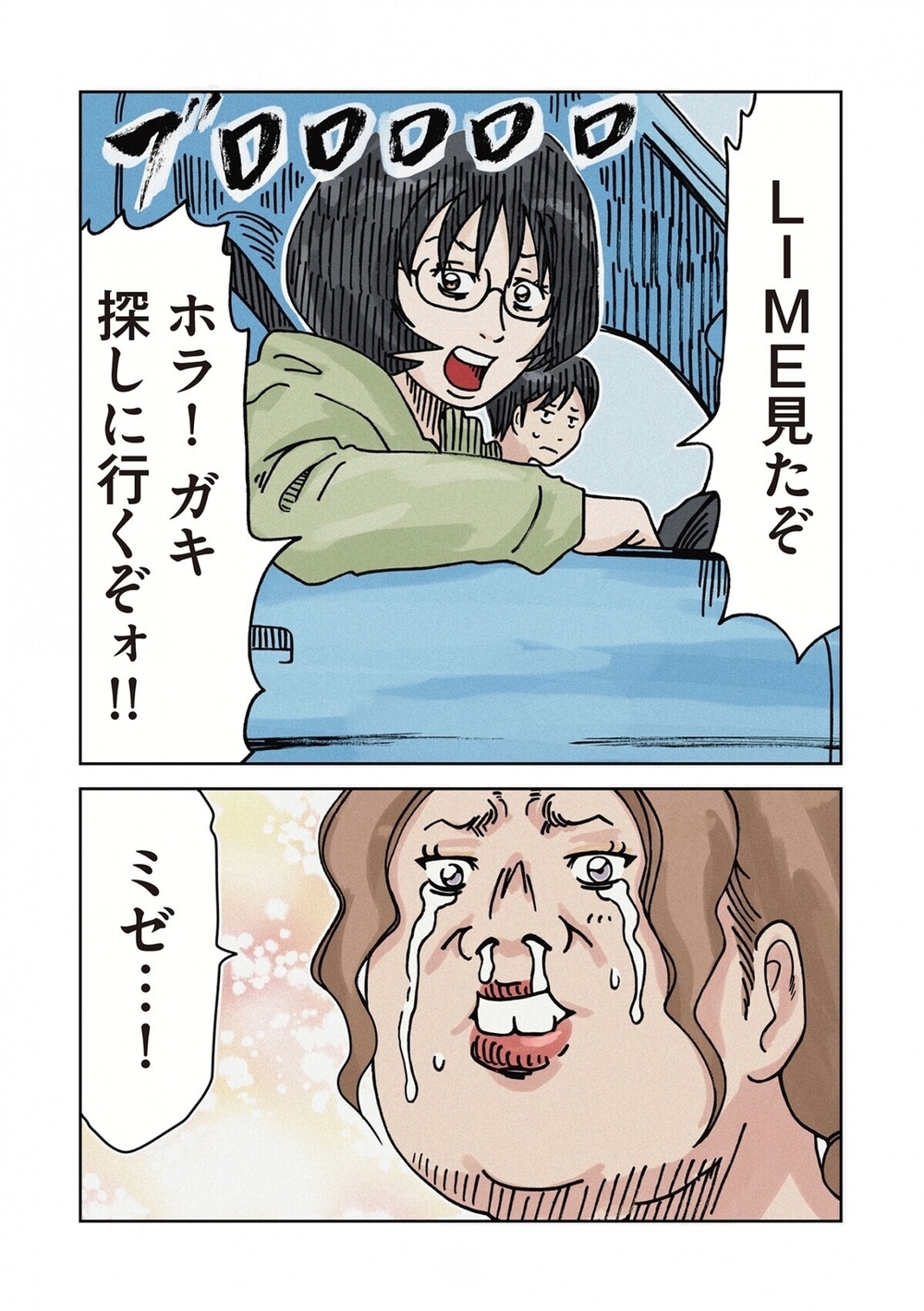 本当の仲間なんていない…助けを求めるママのもとに駆け付けたのは？【ボスママに徹底的に復讐する話 Vol.11】