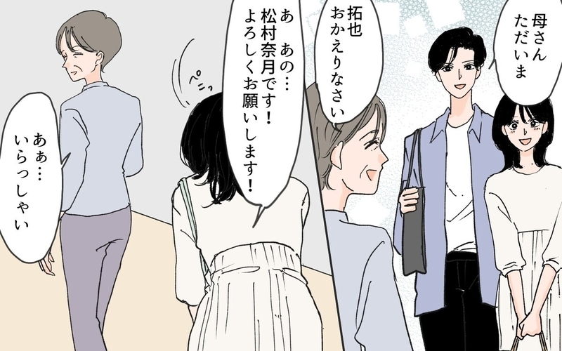 「元カノ以外はダメ！」結婚挨拶で息子の元カノを褒めちぎる義母の異常な執着に読者もドン引き