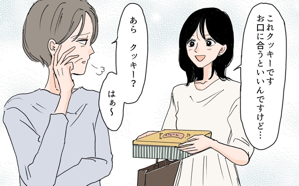 「元カノ以外はダメ！」結婚挨拶で息子の元カノを褒めちぎる義母の異常な執着に読者もドン引き