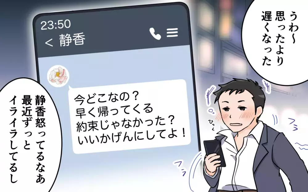 「働く俺に感謝しろ！」「専業主婦は家で昼寝してるんだろ？」お決まり文句で責めるモラ夫に妻たちの逆襲なるか!?