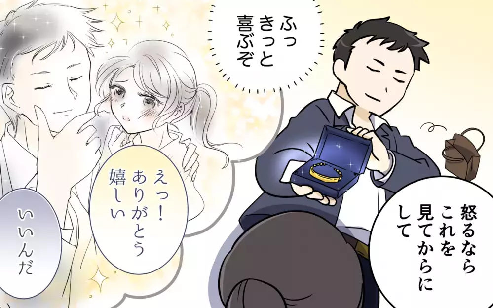 「働く俺に感謝しろ！」「専業主婦は家で昼寝してるんだろ？」お決まり文句で責めるモラ夫に妻たちの逆襲なるか!?