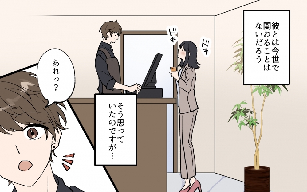 モデル志望の年下バイト店員からの告白…！社会人の私は…付き合う？付き合わない？