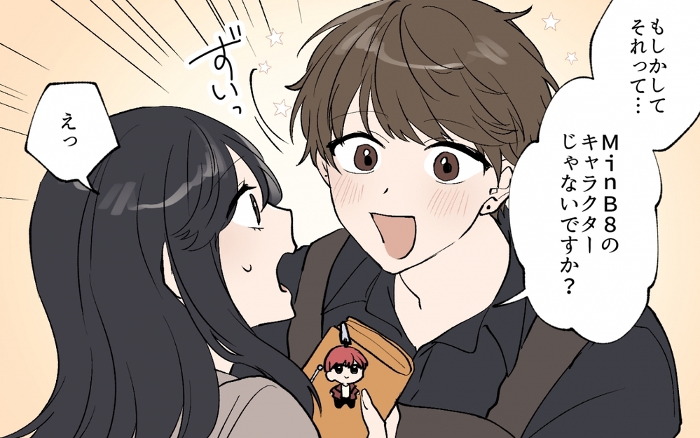 モデル志望の年下バイト店員からの告白…！社会人の私は…付き合う？付き合わない？