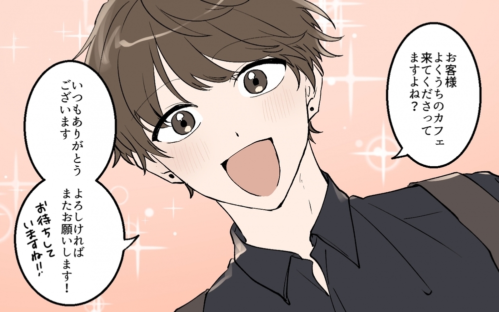 モデル志望の年下バイト店員からの告白…！社会人の私は…付き合う？付き合わない？