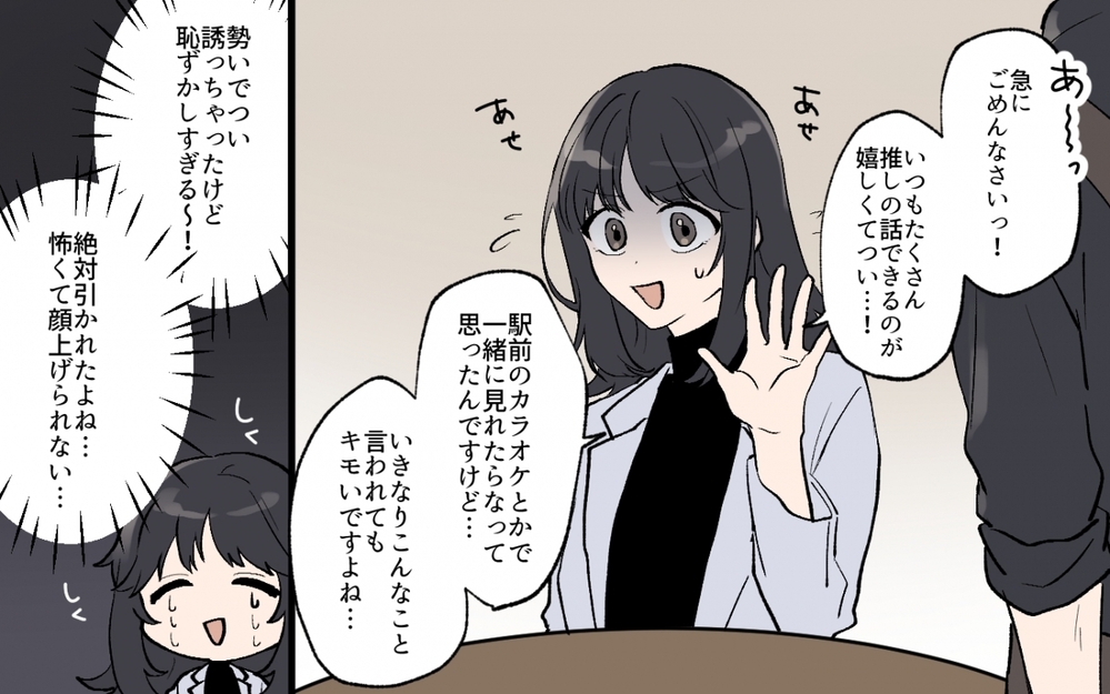 モデル志望の年下バイト店員からの告白…！社会人の私は…付き合う？付き合わない？