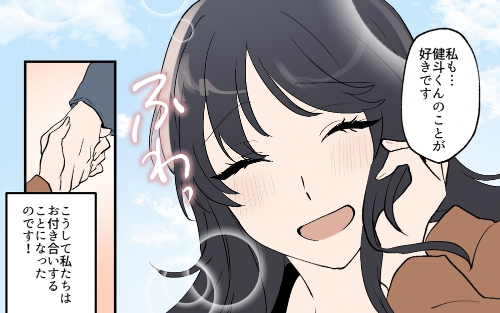 モデル志望の年下バイト店員からの告白…！社会人の私は…付き合う？付き合わない？