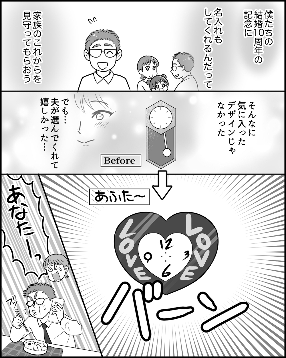 「それ娘の服…」孫の服を勝手に着て草むしり!?  マイペース義母の奇行に読者もドン引き「汚れる！やめて〜！」