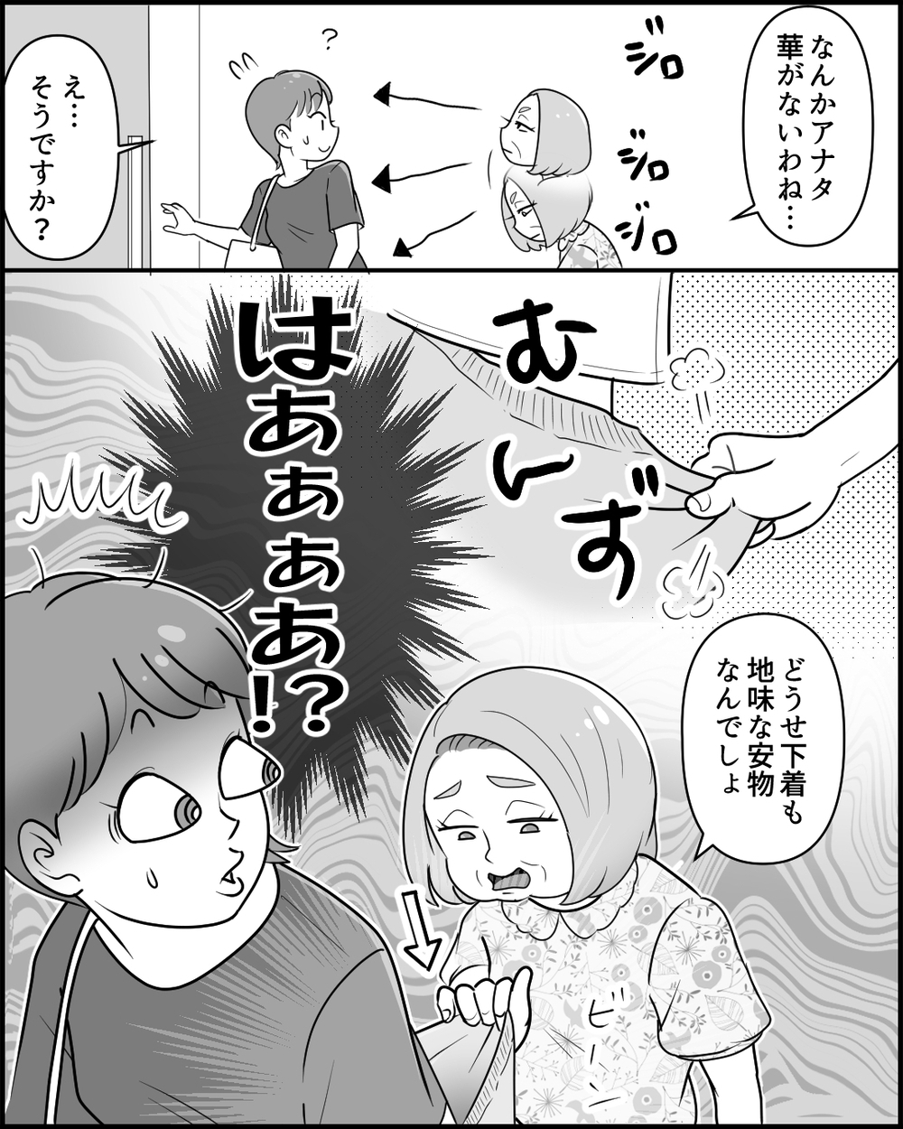 「それ娘の服…」孫の服を勝手に着て草むしり!?  マイペース義母の奇行に読者もドン引き「汚れる！やめて〜！」