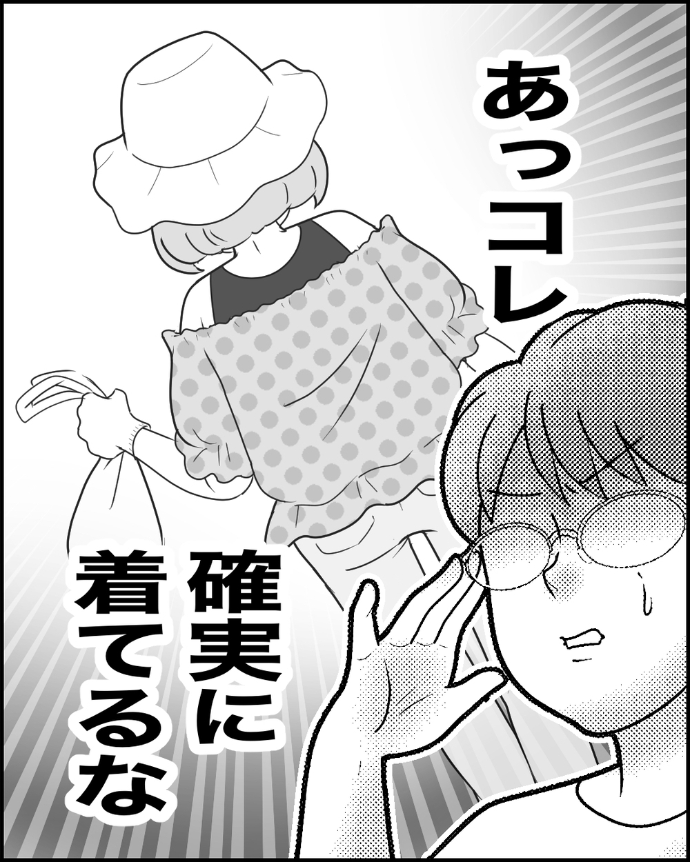 「それ娘の服…」孫の服を勝手に着て草むしり!?  マイペース義母の奇行に読者もドン引き「汚れる！やめて〜！」