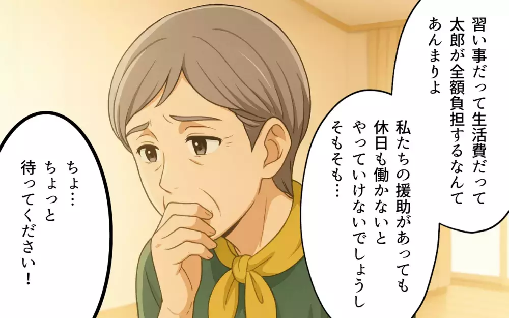 妻の浪費でお金が足りない!? …平気で妻を悪者にする夫の裏の顔【親の金で夜遊びする夫 Vol.4】