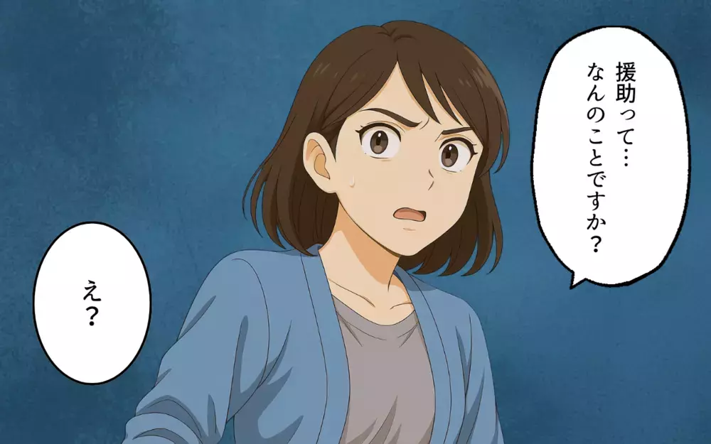 妻の浪費でお金が足りない!? …平気で妻を悪者にする夫の裏の顔【親の金で夜遊びする夫 Vol.4】