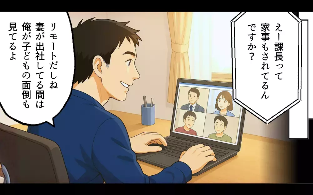 両親からもらったお小遣いの使い道は…嘘つき夫のセコ過ぎる本性【親の金で夜遊びする夫 Vol.6】