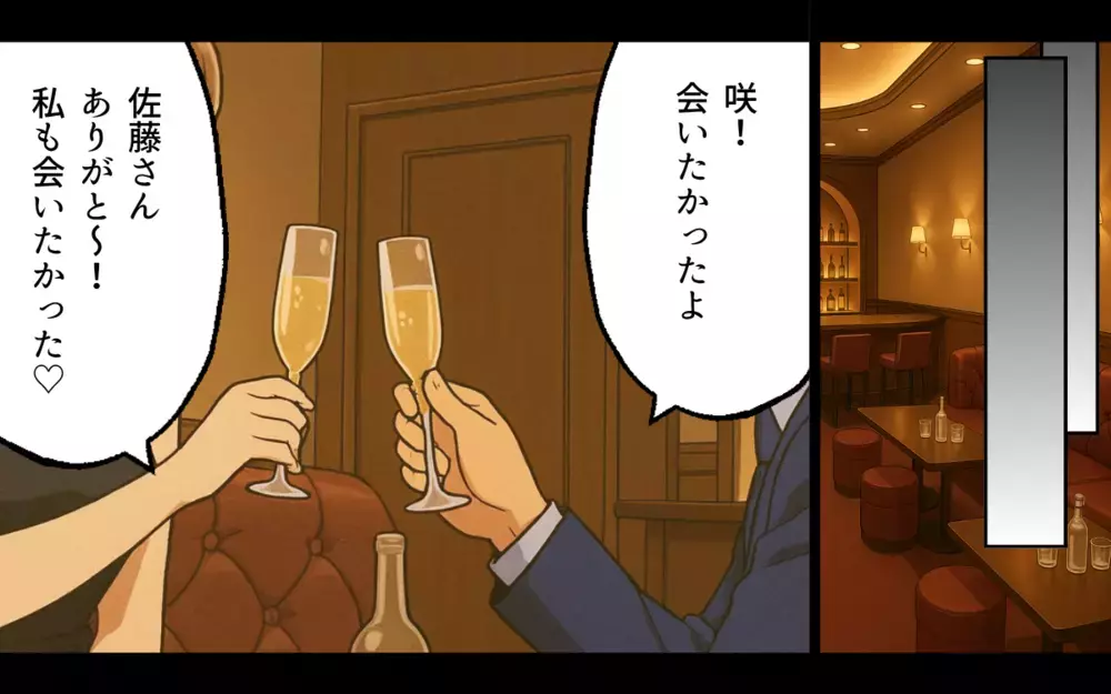 両親からもらったお小遣いの使い道は…嘘つき夫のセコ過ぎる本性【親の金で夜遊びする夫 Vol.6】