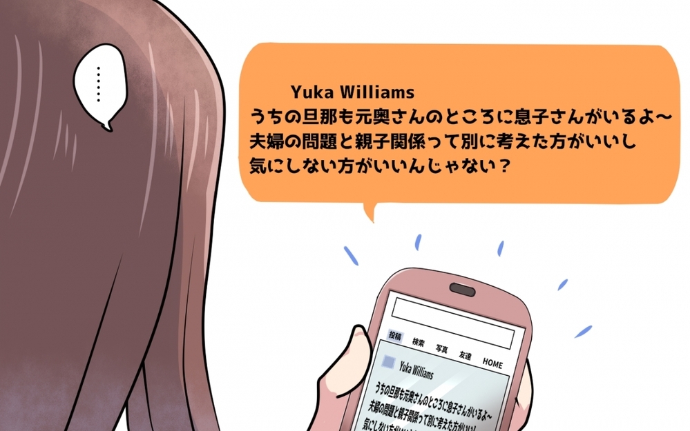  バツイチ夫に元妻と連名の年賀状が届きモヤモヤ…許せない私は心が狭い？