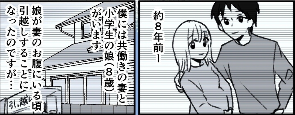 小悪魔的実母がヤバい…！ 母であることを免罪符に圧をかけてくる!?