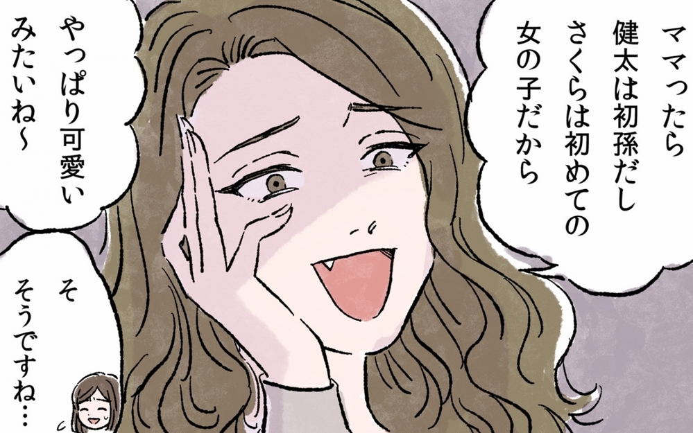 「孫差別」許すしかないの？ 娘の子どもを溺愛し「内孫」である我が子を無視する義母に「うちも同じ！」と読者から悲痛な声