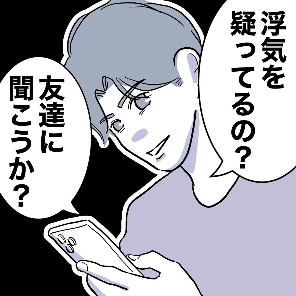 怪しいレシートについて問い詰められるも…アリバイ工作済み!?　【助産師に惚れた夫の末路 Vol.9】