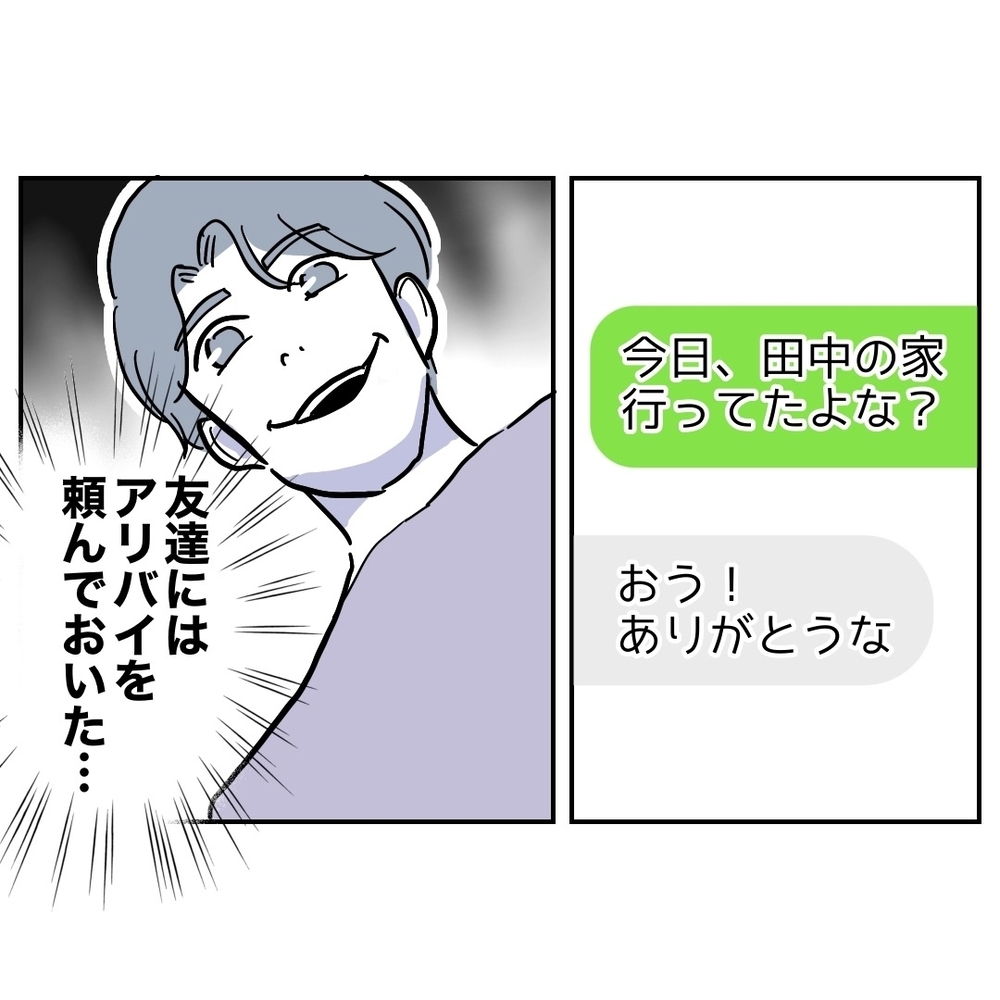 怪しいレシートについて問い詰められるも…アリバイ工作済み!?　【助産師に惚れた夫の末路 Vol.9】